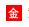 黄金多少钱一克今日金价（最新黄金行情）_金价查询网