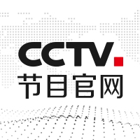 CCTV-1综合频道高清直播_CCTV节目官网_央视网